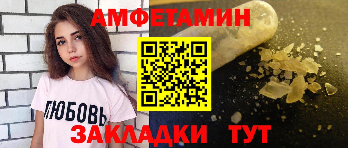 Астрахань  АМФ Premium  Amphetamine  Вход с VPN 