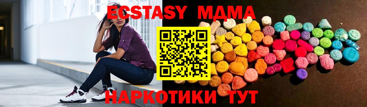 Астрахань  Экстази TESLA  Ecstasy  Вход с VPN 