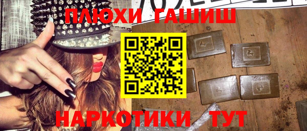 ГАШИШ  Вход с VPN  хочу   ГАШИШ hashish  Гашиш VHQ  Астрахань 