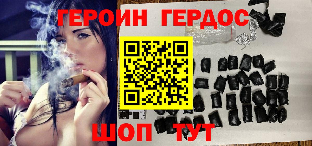 Астрахань  Героин гречка  Вход с VPN 