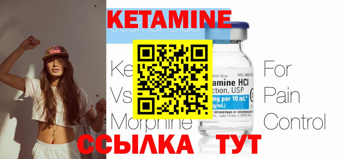 Кетамин ketamine  KRAKEN   КЕТАМИН VHQ  Астрахань  Вход с VPN 