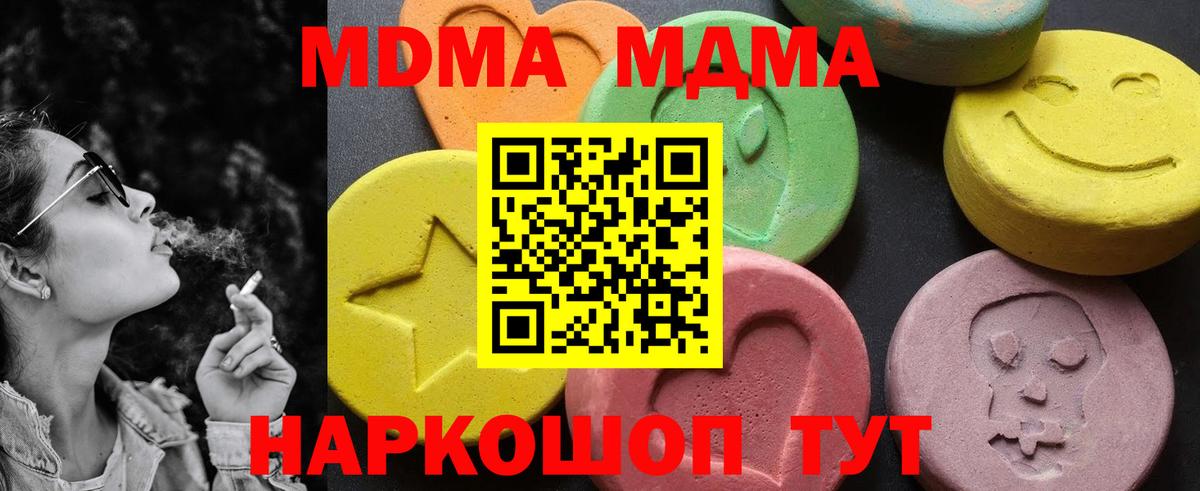 MDMA Molly  Вход с VPN  МДМА кристаллы  Астрахань 