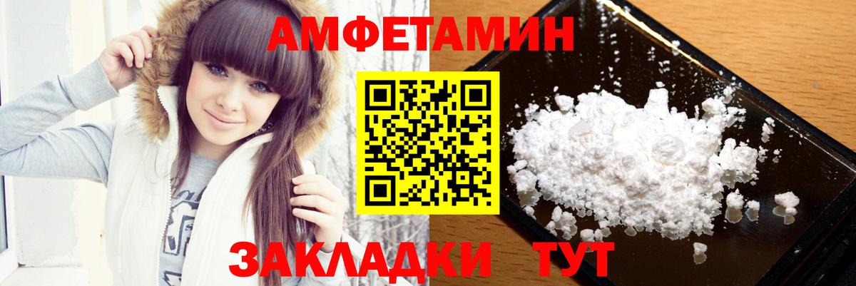 Первитин пудра Астрахань
