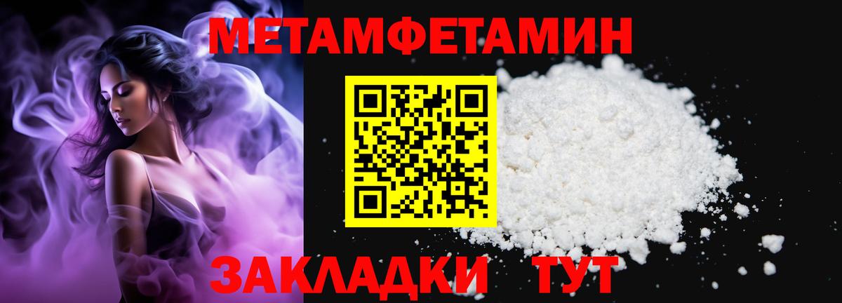 МЕТАМФЕТАМИН  Вход с VPN  Астрахань  Метамфетамин витя 