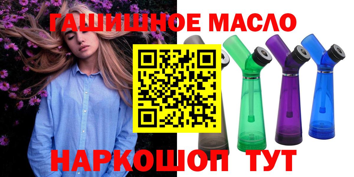 ТГК концентрат Астрахань
