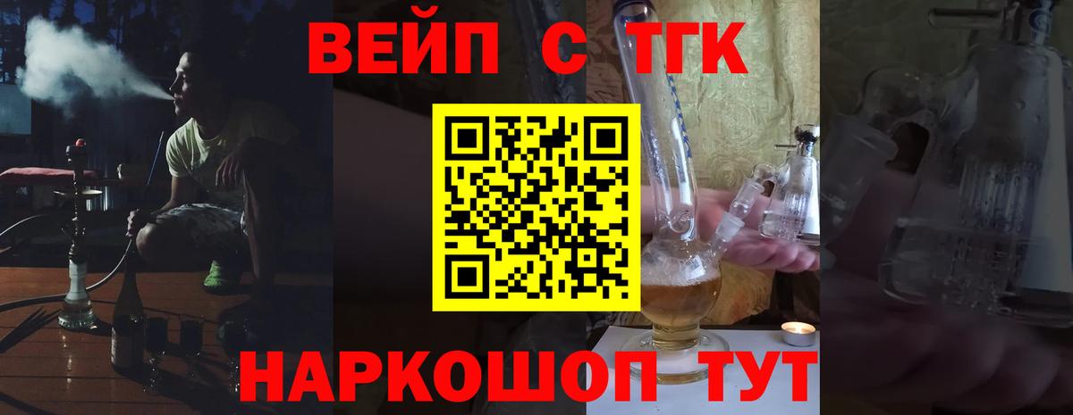 Дистиллят ТГК концентрат  Вход с VPN  Астрахань 